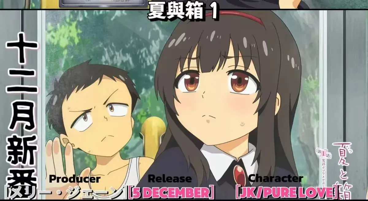 《夏与箱》2026动漫全集免费看 - 《夏与箱》高清无广告在线播放 - 樱花影院《夏与箱》动画大结局全季更新 - VS影视