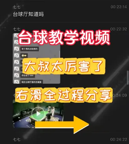 《5分钟视频分享》聚焦台球厅事件，壹号台球厅助教学，俱乐部包厢一对一教学视频别错过！