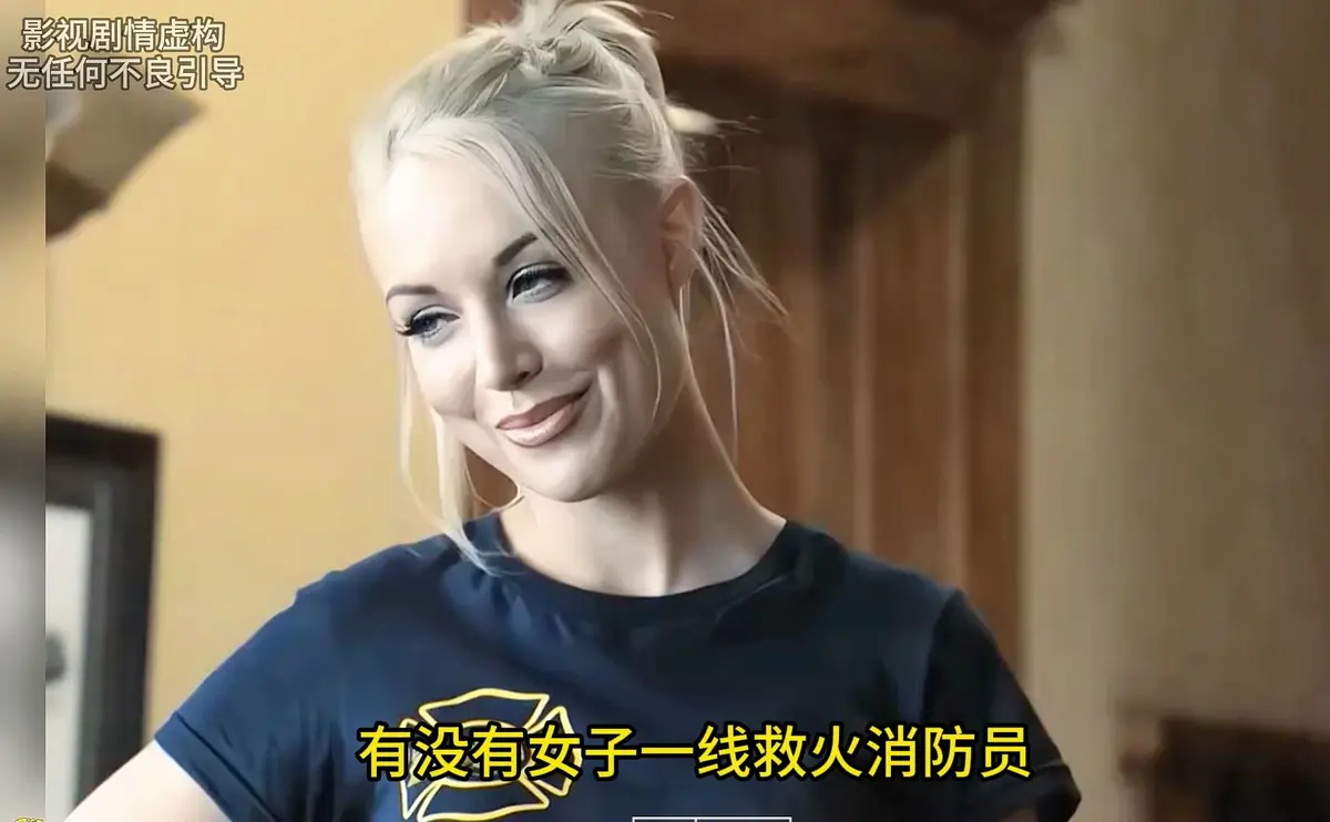 《灭火宝贝》1080P高清无删减免费在线观看 - 法国电影灭火宝贝全版无广告观看 - VS影院星辰影院