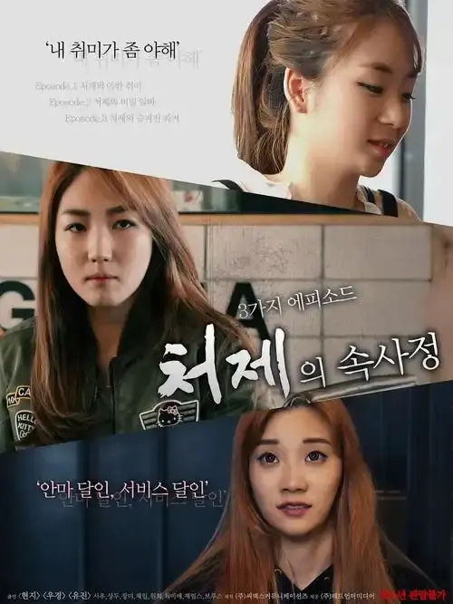 韩国电影《嫂嫂情事》未删减版HD高清免费在线观看-电影《嫂嫂情事》高清完整版无广告观看-2026《嫂嫂情事》完整版免费在线观看