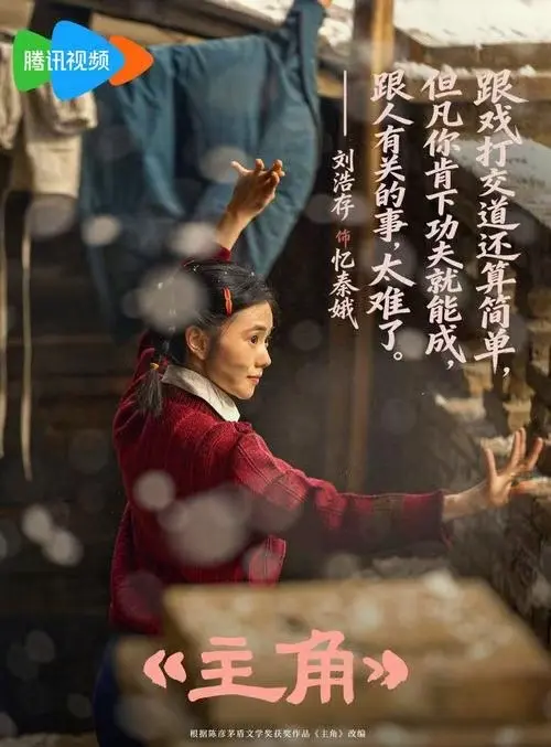 张艺谋执导电视剧《主角》全48集持续更新中，张嘉译领衔主演，1080P高清免费在线看！