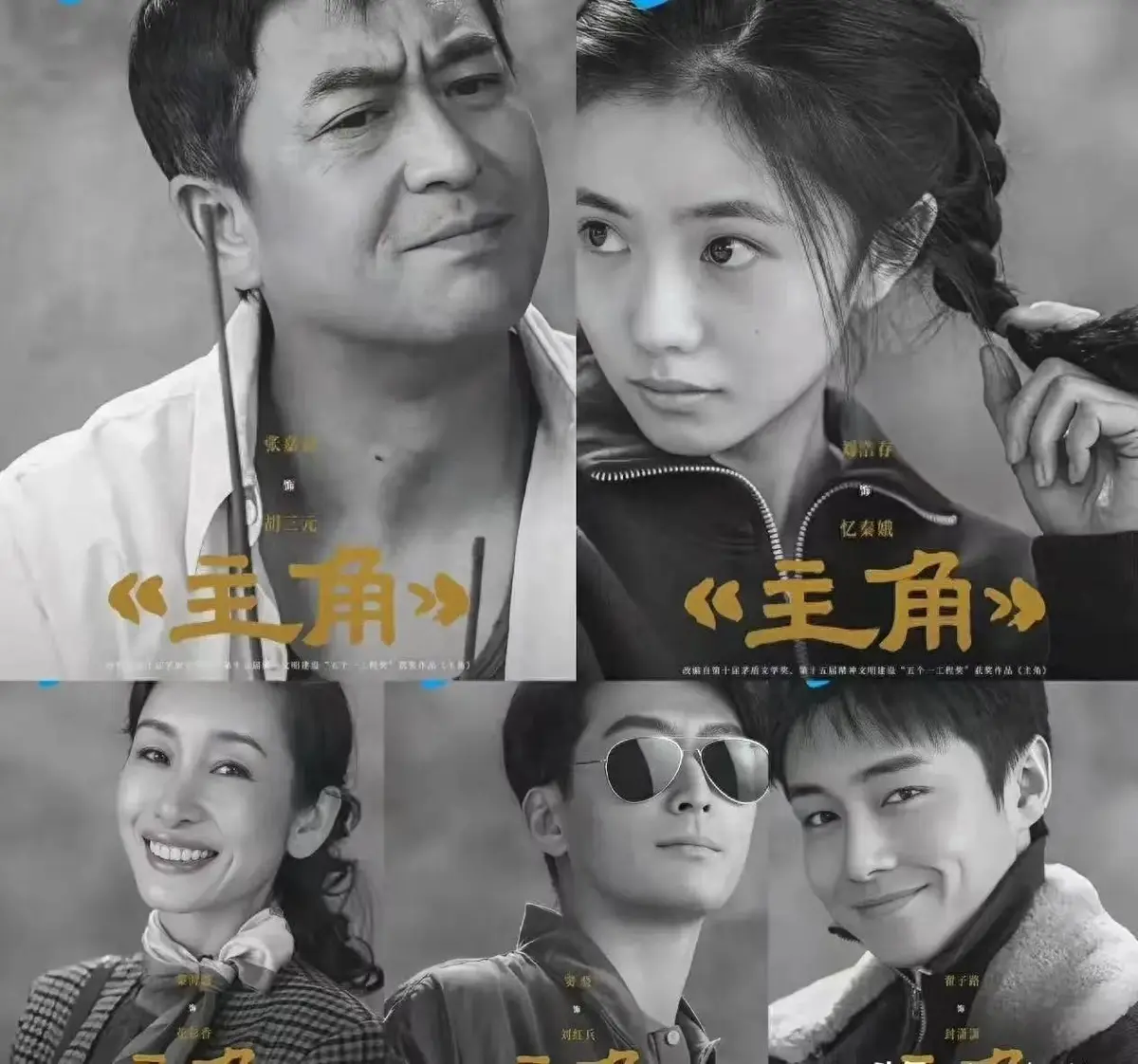 张艺谋执导张嘉译主演电视剧《主角》全48集持续更新，HD高清免费无广告在线观看-剧情片必看