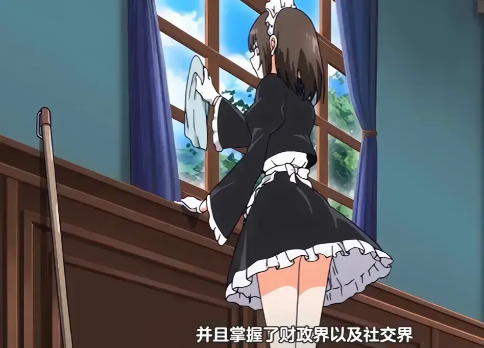 《女仆教育 2》