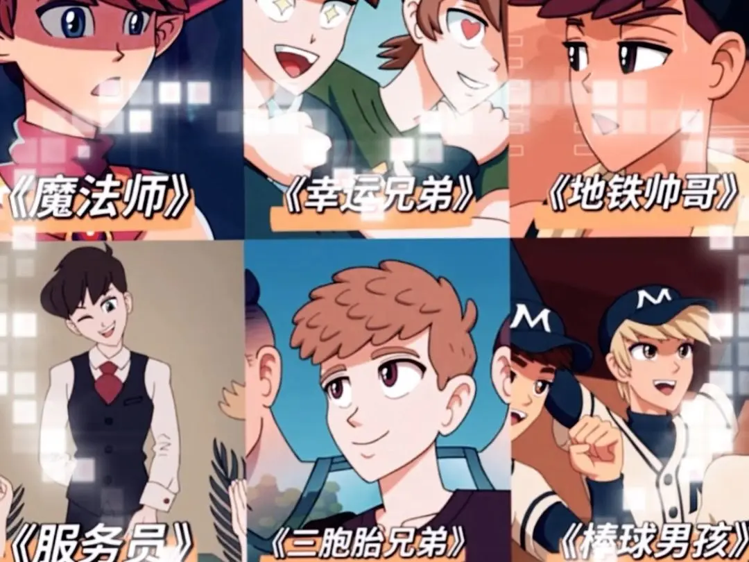 《maruten动漫棒球男孩》《maruten恶魔之战》《maruten短篇动画》《maruten太空动漫双男主系列》相关资源图片