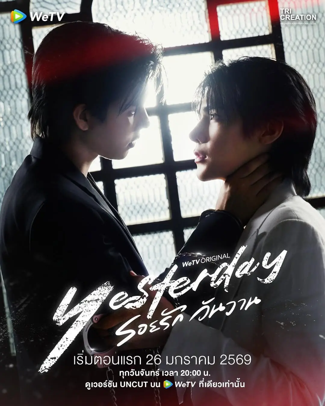 《昨天》2026双男主泰剧1-12集免费观看-《昨天》高清无广告在线看-耽美爱情剧《昨天》全集含手铐监狱强制爱