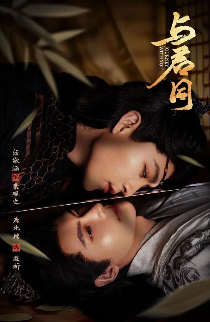 《与君同》HD中字迅雷下载-2026热门短剧《与君同》免费高清无广告在线看
