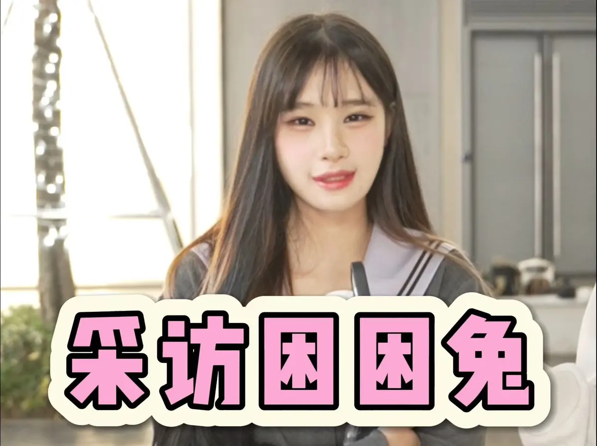 《困困兔》全网同步高清完整版-《困困兔》未删减BD超清在线-《困困兔》免费无广告观看-《困困兔》短剧名场面4个必看