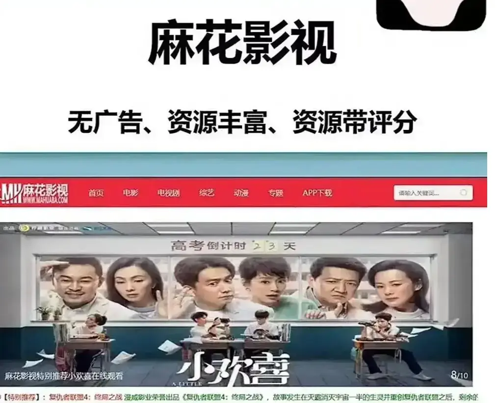 《麻花影院》-免费全资源：海内外大片、国产影视大全一网打尽，免费在线观看电视剧全集，高清电影流畅播放！