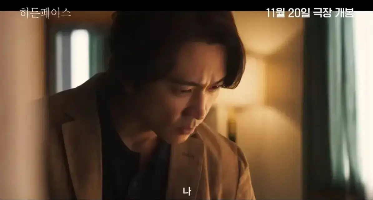 韩国高分电影《隐藏的面孔》免费看【1080p超清】中字HD未删减版百度云/夸克下载-《隐藏的面孔》韩国电影全版免费看【1080p中字】HD未删减