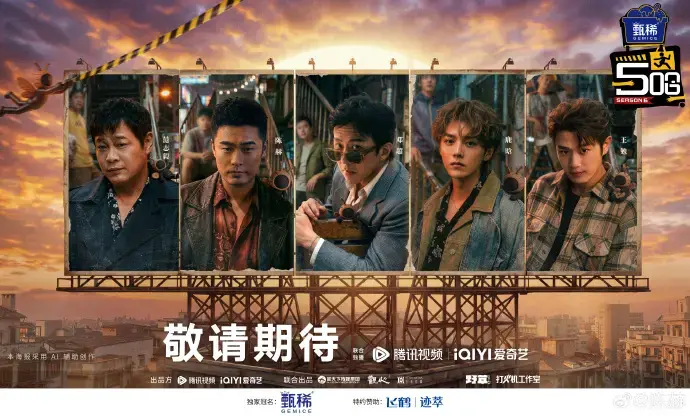 《哈哈哈哈哈第六季》未删减1080P高清免费在线观看 2026经典综艺《五哈第六季》正片全集无广告免费播放 - VS影视