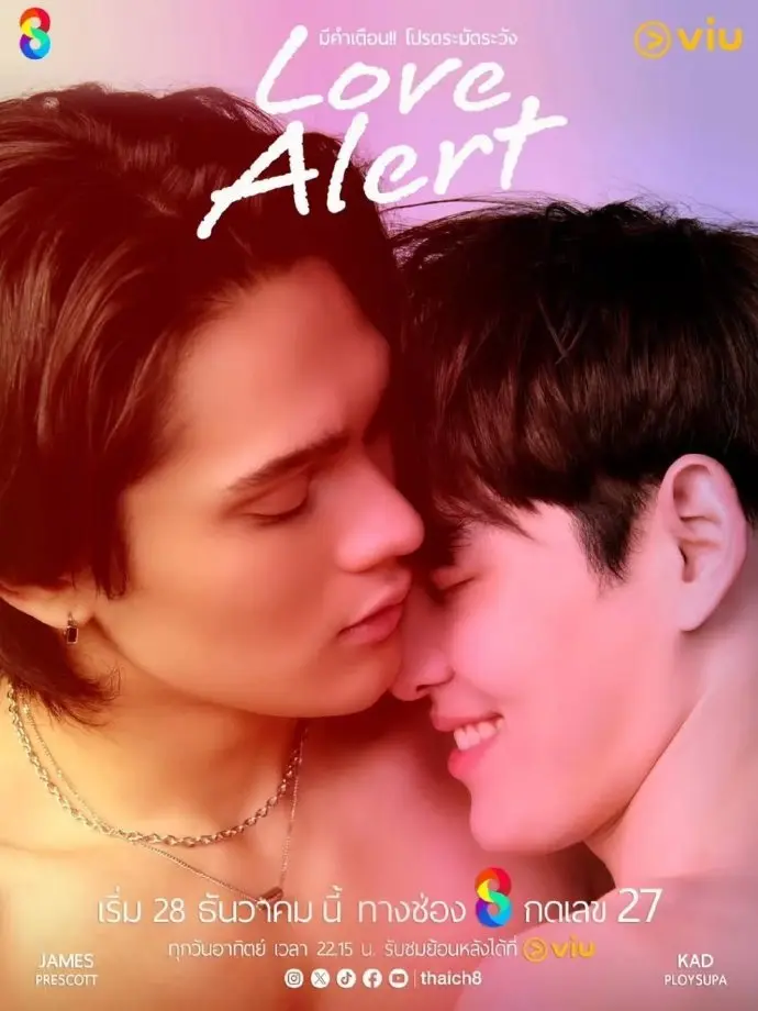 泰腐剧《心动警告》2025双男主高甜BL无删减完整版-心动警告全集HD高清中字免费观看-心动警告耽美爱情故事剧情速览