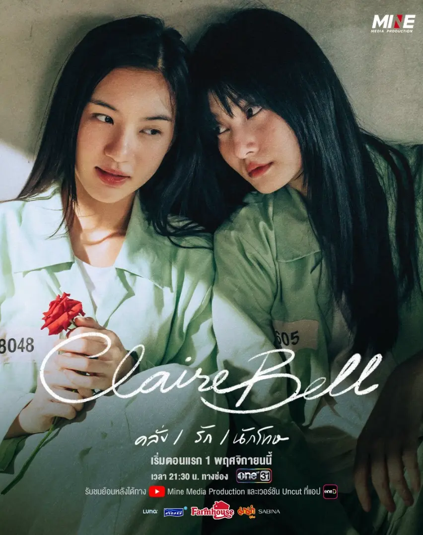 泰剧《狱乱情迷》2025全季HD免费观看 - 双女主主演无删减《狱乱情迷》 - 百合短剧高清泰国GL剧在线