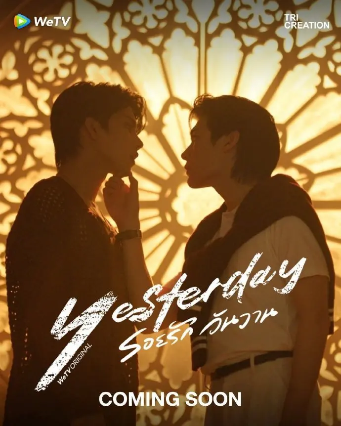 《昨天》相关资源图片