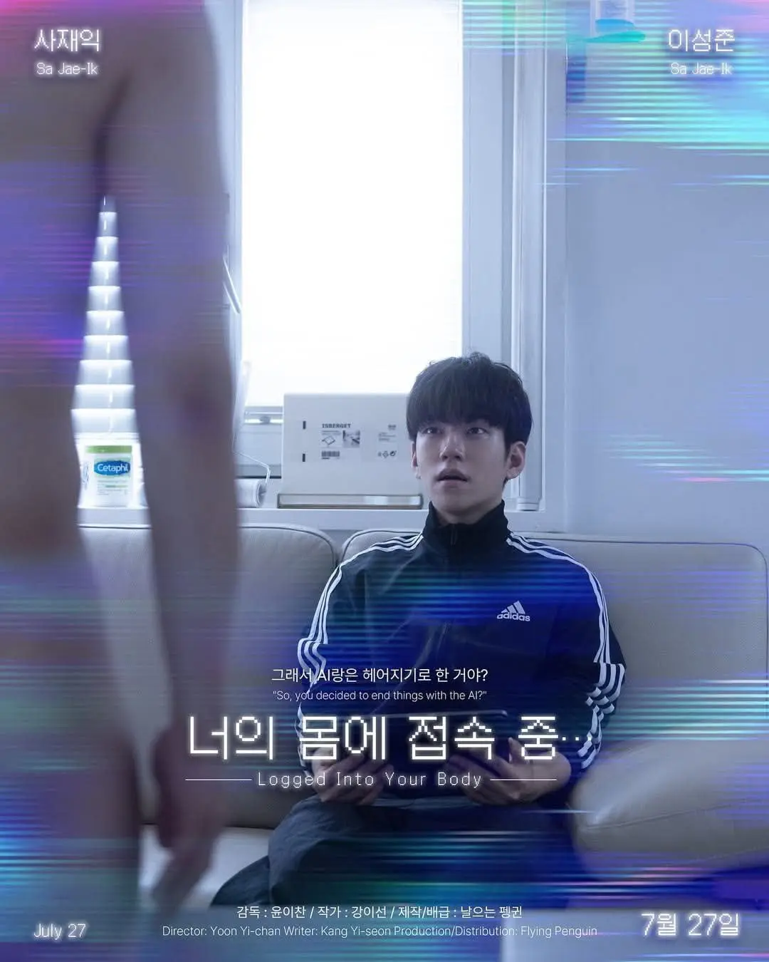 《接入你的身体》1080P高清无删减双男主韩剧在线观看-《接入你的身体》2025韩国短剧完整版免费无广告-VS影院