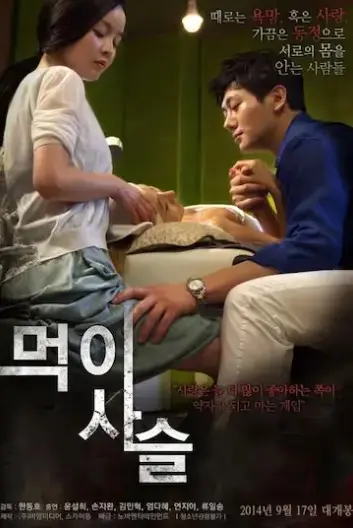 韩国电影《食物链》未删减HD高清版在线观看-1080P完整版免费播放-中文字幕无广告
