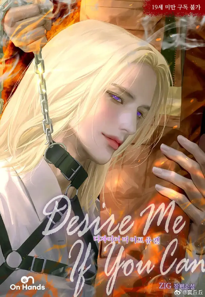 《DesireMeIfYouCan》相关资源图片