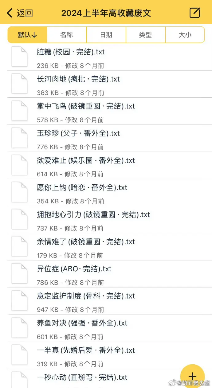 老板家直播被发现了by柚湉