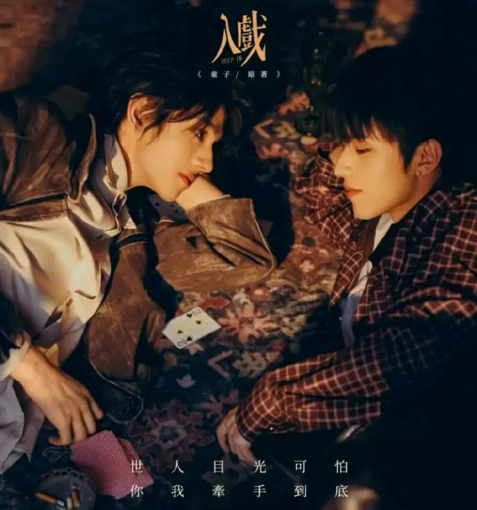 《入戏》1080P高清画质免费在线观看-2026爱情剧《入戏》全集流畅不卡顿播放-星空影院-VS影院电视剧入戏持续有效