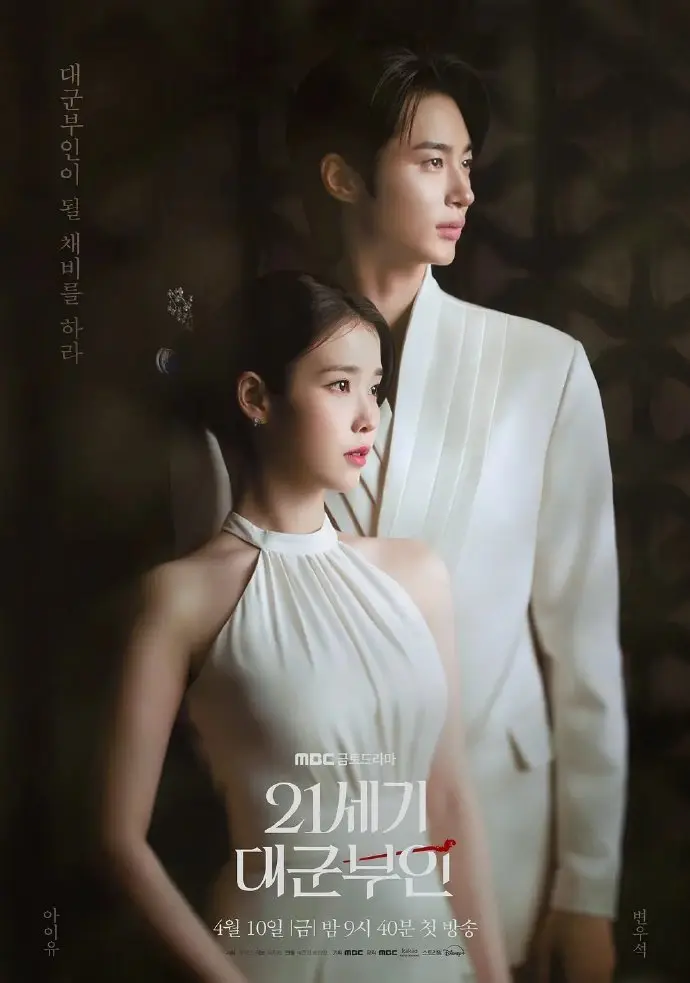 《21世纪大君夫人》全季免费观看无广告高清-《21世纪大君夫人》李知恩主演国语版全集-《21世纪大君夫人》高清完整版电视剧-星辰影视