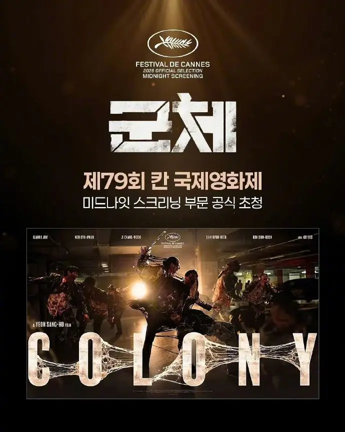 全智贤主演韩国丧尸电影《群体》HD高清播放-《群体》完整版免费在线观看无卡顿-蜜桃影院