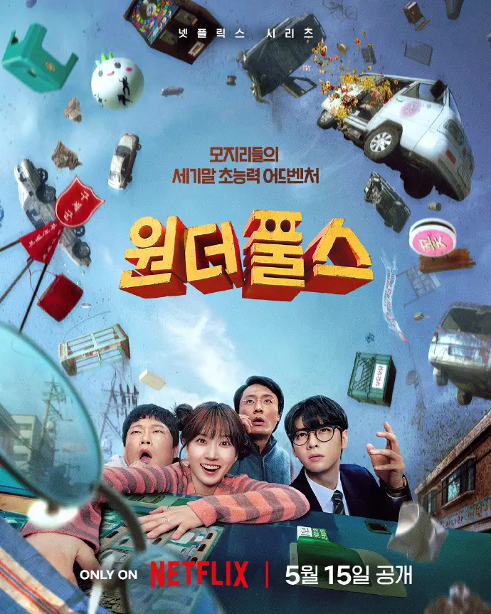 《超能路人甲》电视剧免费观看国语完整版 - 《超能路人甲》高清全集在线，流畅不卡顿 - 热门韩剧《超能路人甲》全片免费看