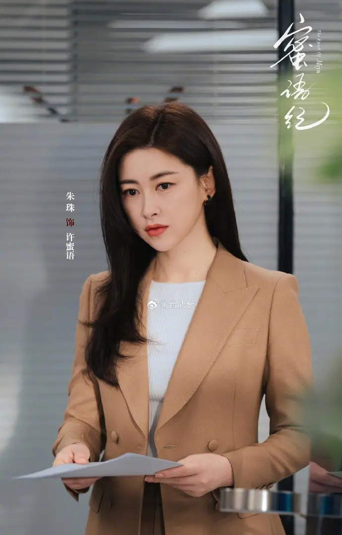 《蜜语记》1080P高清免费观看国语完整版 - 《蜜语记》免费全集在线播放 - 热播电视剧