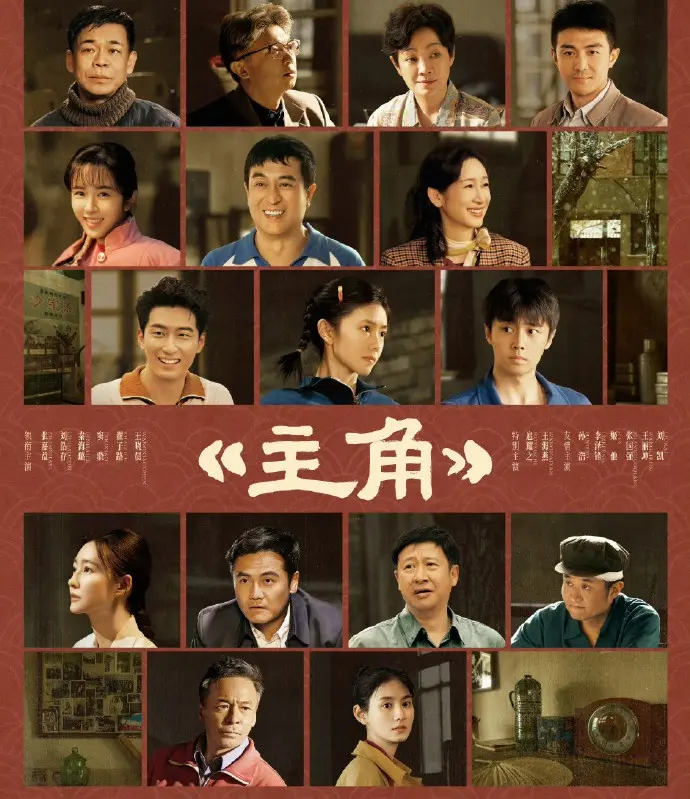 《主角》1-9集免费在线观看国语完整版_《主角》全集高清免费看-热门电视剧《主角》高清国语版在线观看-星辰影院