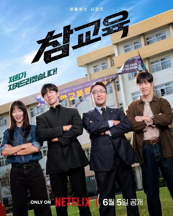 《铁拳教育》完整版无广告在线观看-2026电视剧《铁拳教育》高清流畅播放-星空影院