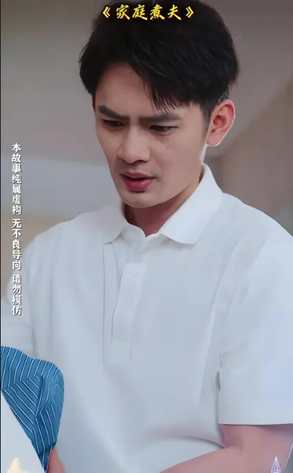 短剧《家庭煮夫》免费播放 - 高清1080P全集在线观看 - 都市短剧《家庭煮夫》全季无删减视频大全