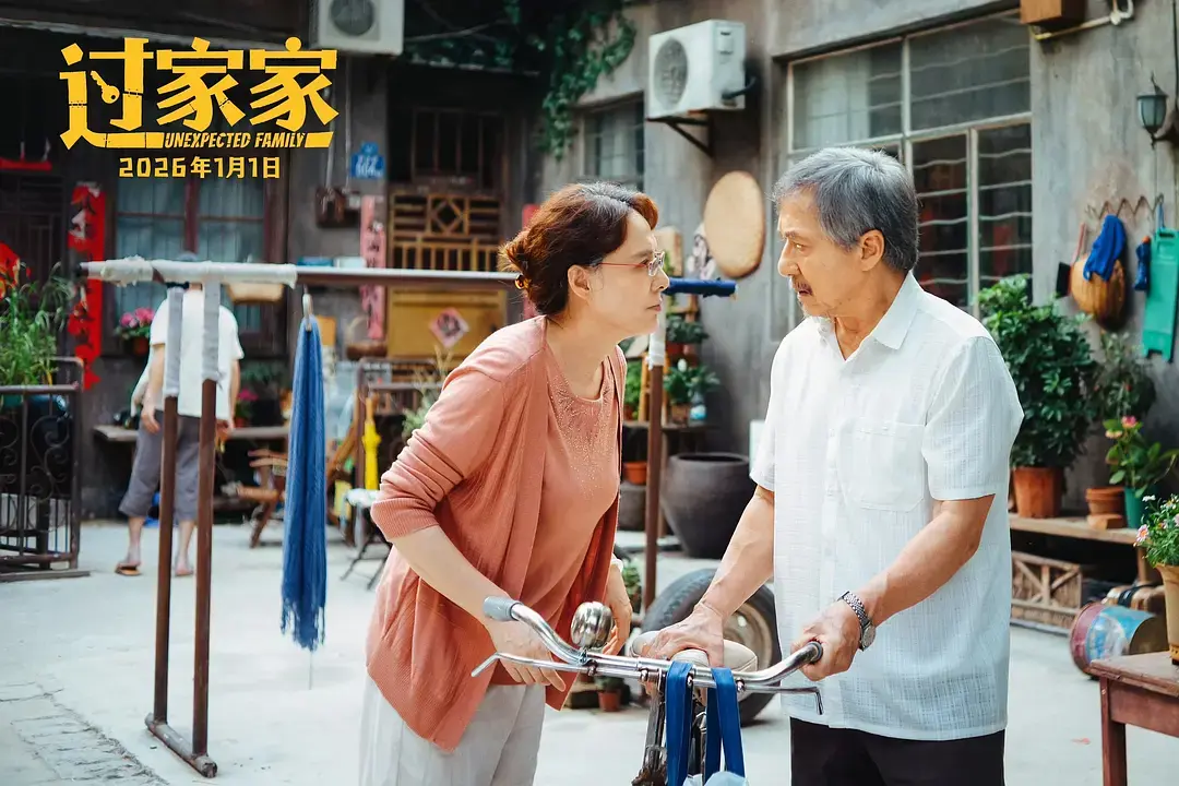 2026最新电影《过家家》免费在线观看 手机在线播放全集国剧-久播影院《过家家》高清完整版资源