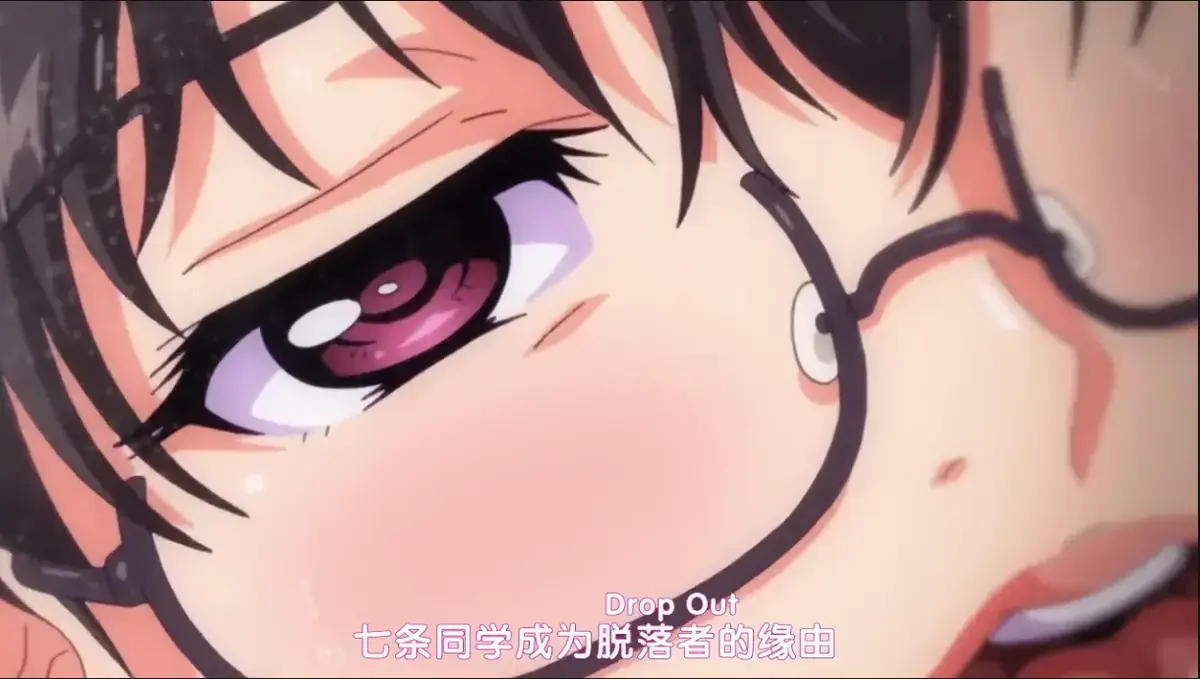 《DropOut》全集无删减免费播放，百度夸克网盘资源，七条前辈引领优等生退学，高清不卡顿在线看！
