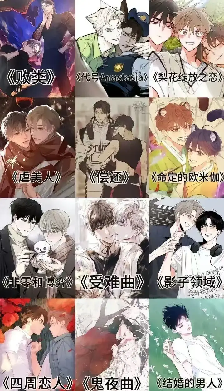 韩漫人气新作《侵蚀痴缠讨债人》全本无删减