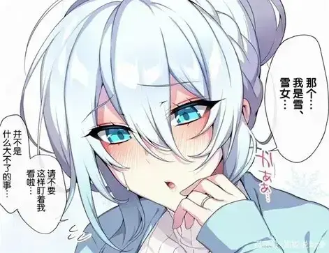 《不擅长交际未亡人雪女的诅咒戒指!》