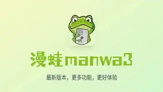 《漫蛙漫画》-追漫首选之地，ManWa日韩漫画同步上架，正版漫画免费看，爆款新漫快人一步！