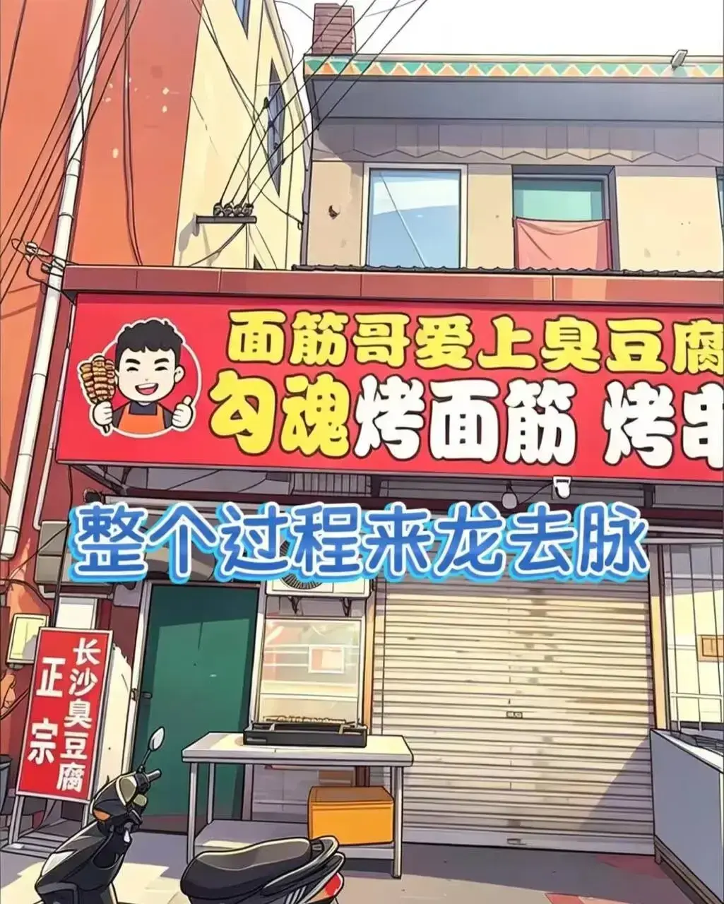 《河北安平县面筋哥和丈母娘争吵事件》