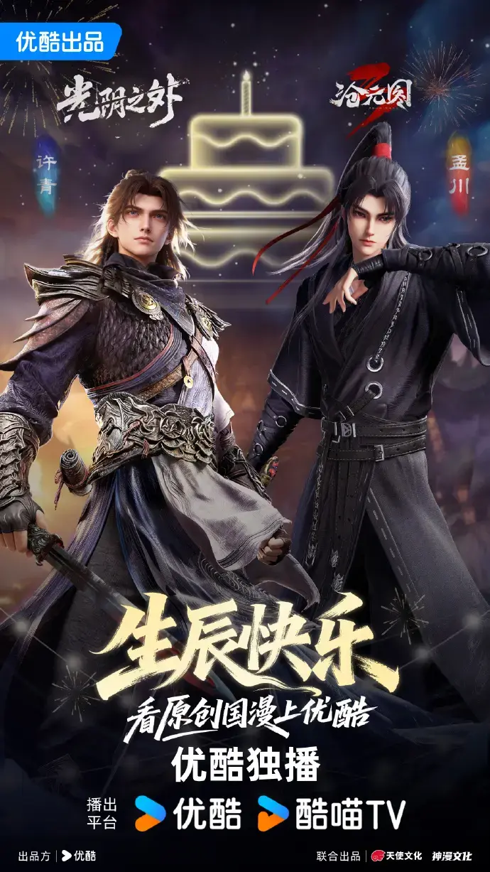 2026动漫《沧元图第三季》全集HD高清免费无广告观看-国漫沧元图第三季全季精彩打斗情感阴谋线