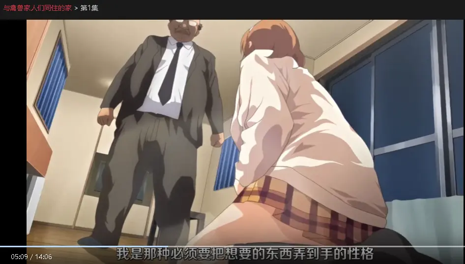 《与禽兽家人们同住的家》HD高清全集-无删减版资源网盘-《与禽兽家人们同住的家》中字无广告免费观看-手机在线播全季