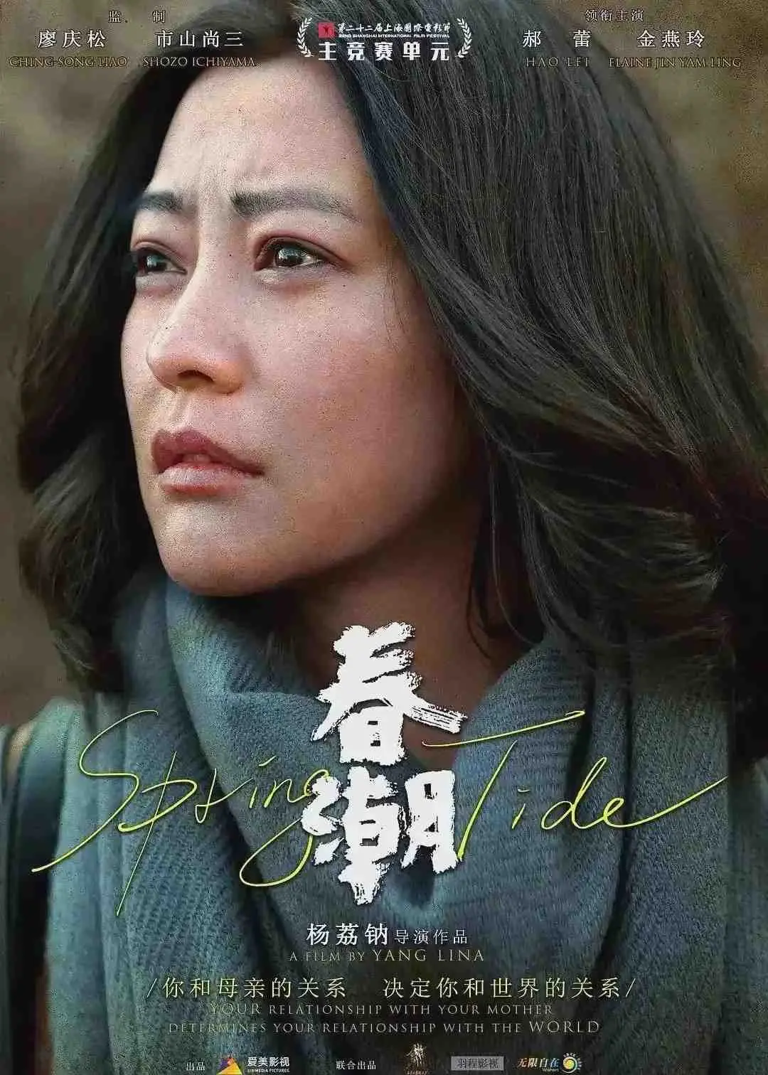 《春潮》国产电影高清未删减版免费在线观看-《春潮》高清完整版无广告-春潮全片免费无广告观看