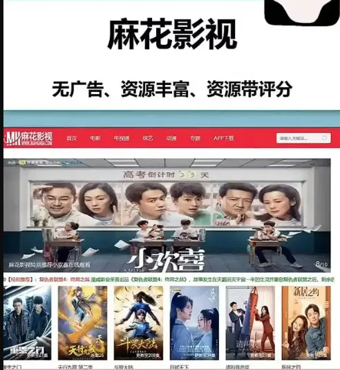 国产影视剧免费看-高清MV全集在线播-麻花影视全网资源整合-《麻花影院TV版》免费畅享无广告