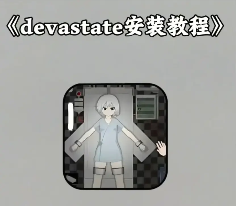 《肆虐》免费下载安装包 - 《肆虐》无限内购破解版安卓IOS双端纯净包 - 全流程通关攻略及隐藏彩蛋合集