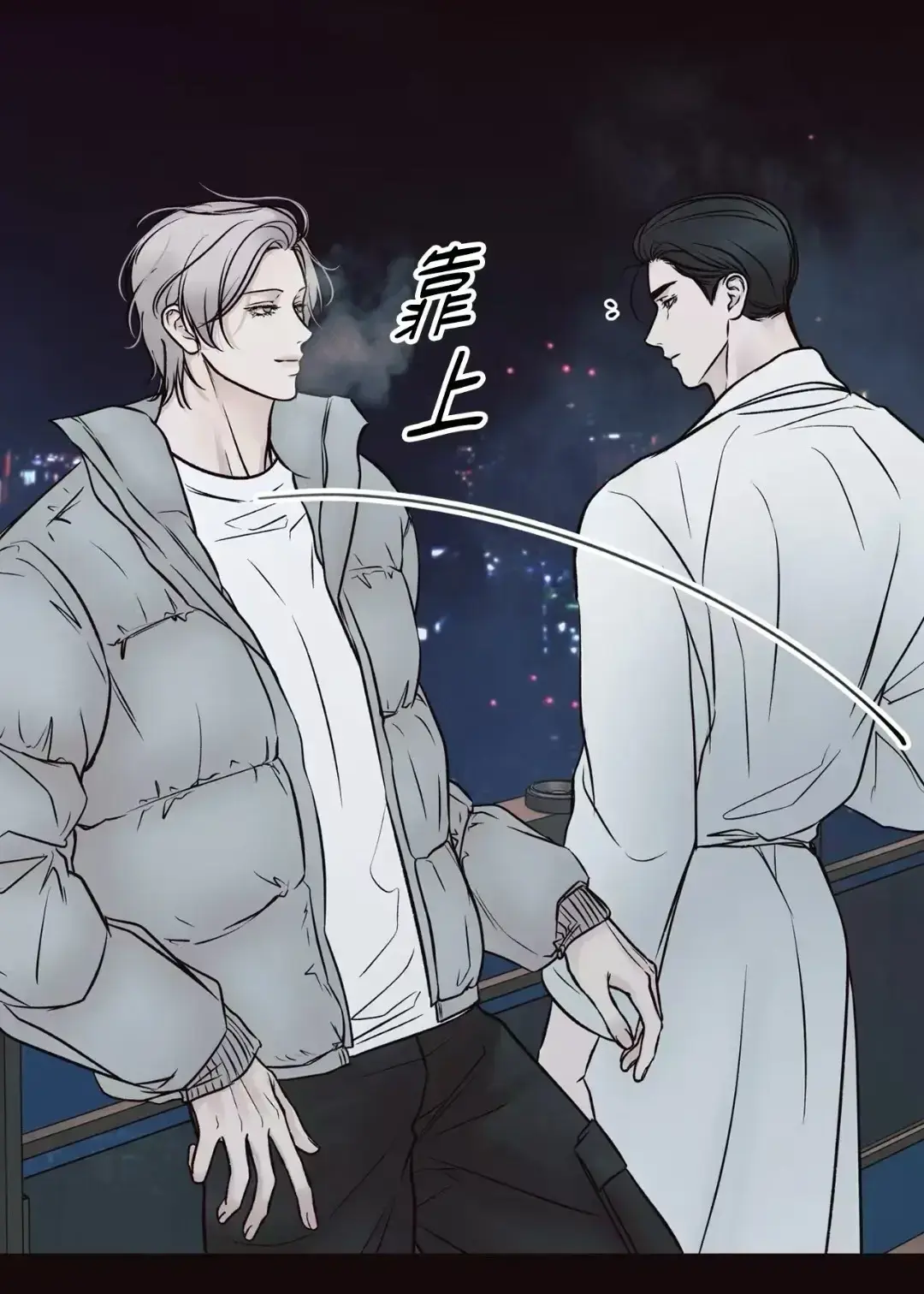 《妄想的边界》漫画全章节免费在线阅读