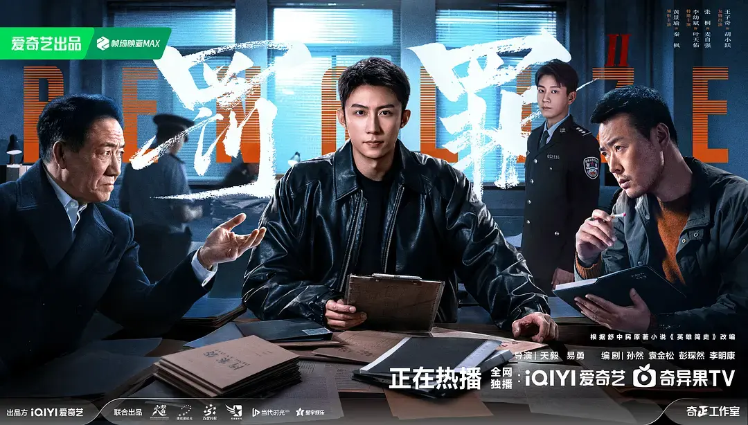 《罚罪2》无删减版全集在线观看-高清1080P免费播放_罚罪2大陆剧_手机电脑同步观看-初映影院
