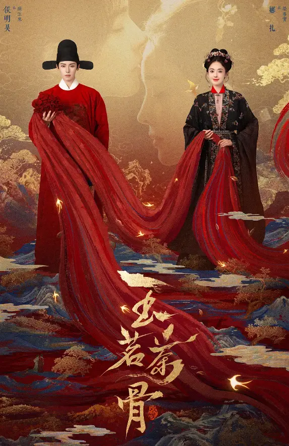 《玉茗茶骨》全剧高清播放-无删减版状元变马夫完整剧情_免费在线观看玉茗茶骨全集_大陆剧手机电脑都能看-初映影院