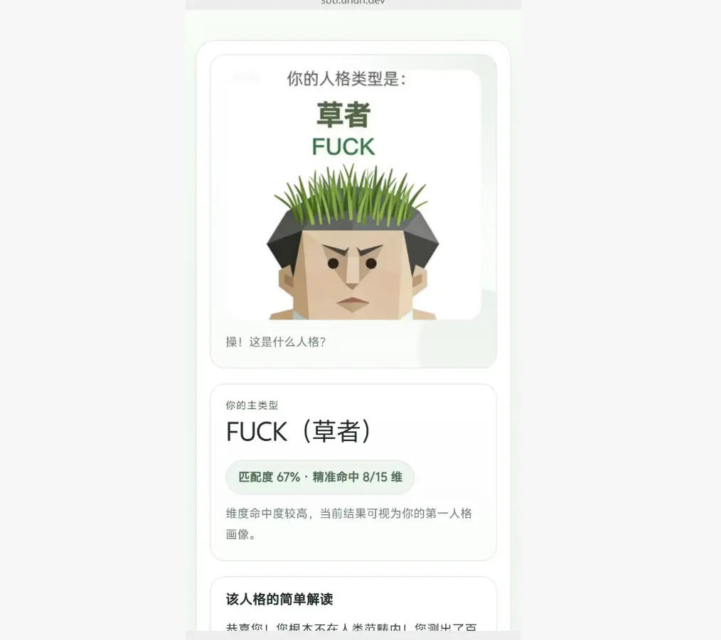 《SBTI人格测试入口》ATM-er-官网正版-在线测链接-完整题库-吗喽-热搜-朋友圈刷屏~SBTI人格测试入口