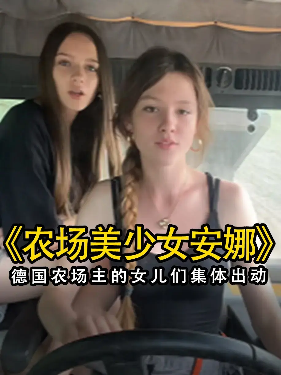 法国电影《农场主的女儿们》未删减版1080P高清免费在线观看-电影《农场主的女儿们》高清完整版无广告在线观看-2026VS影院农场主的女儿们免费观看