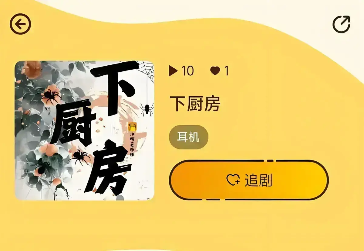《下厨房》金银花露小说无删减 海棠文学首发 笔趣阁TXT全本下载-《下厨房》无弹窗阅读