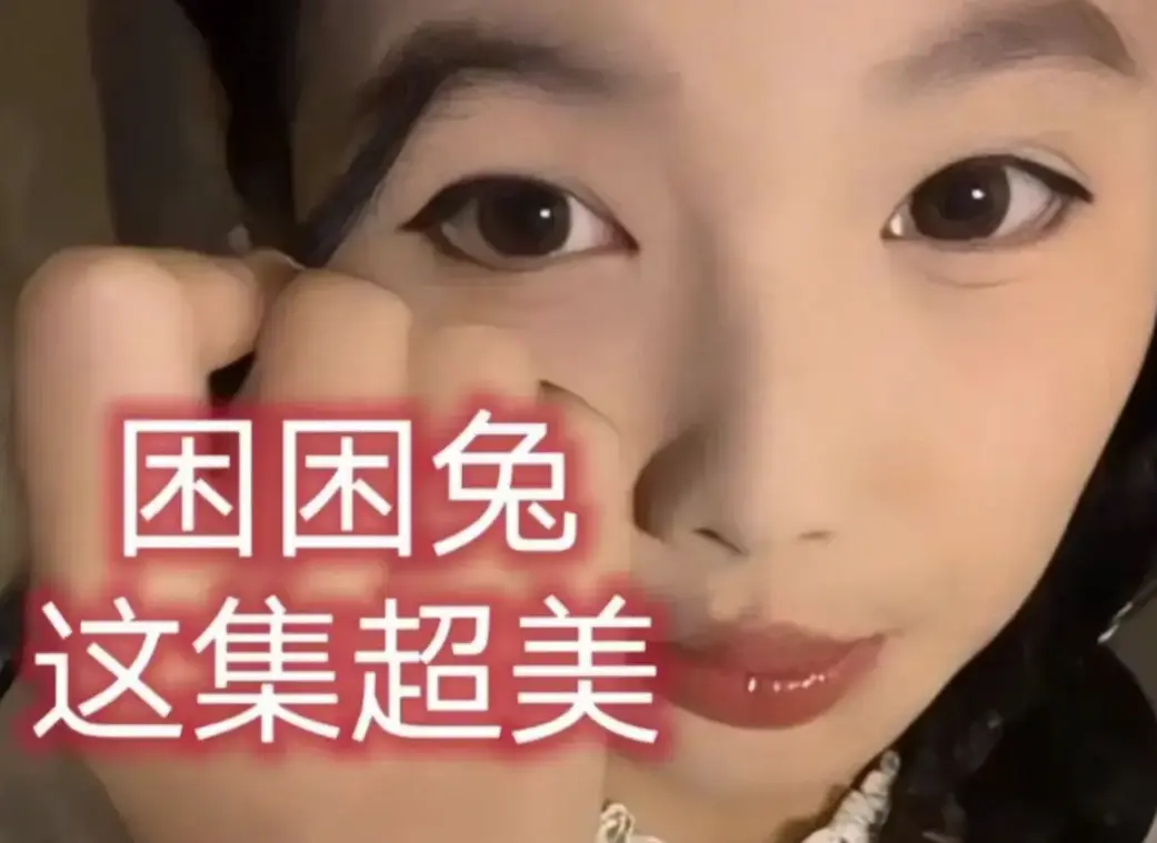 网红《困困兔》全季1080P高清在线看-《困困兔》完整版无广告免费观看-《困困兔》未删减蓝光资源