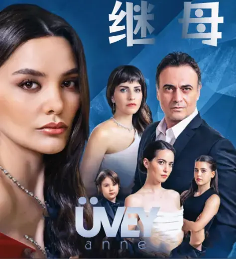 李采潭主演《丰满的继母》4K高清无删减全集免费在线，家庭剧频道独家上线，东方含蓄美学开启继母叙事新体验