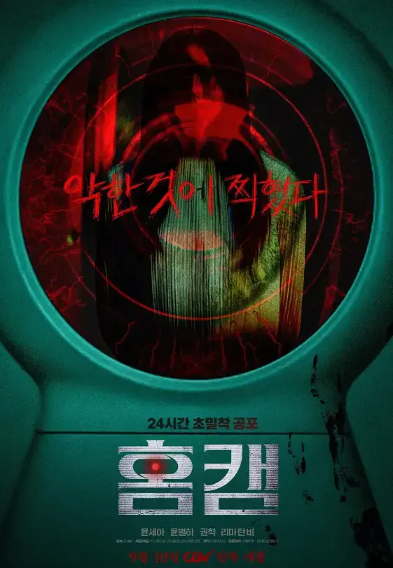 《家用摄像头》1080P高清无广告在线看 - 《家用摄像头》未删减网盘观看全集 - 单身母亲恐怖遭遇