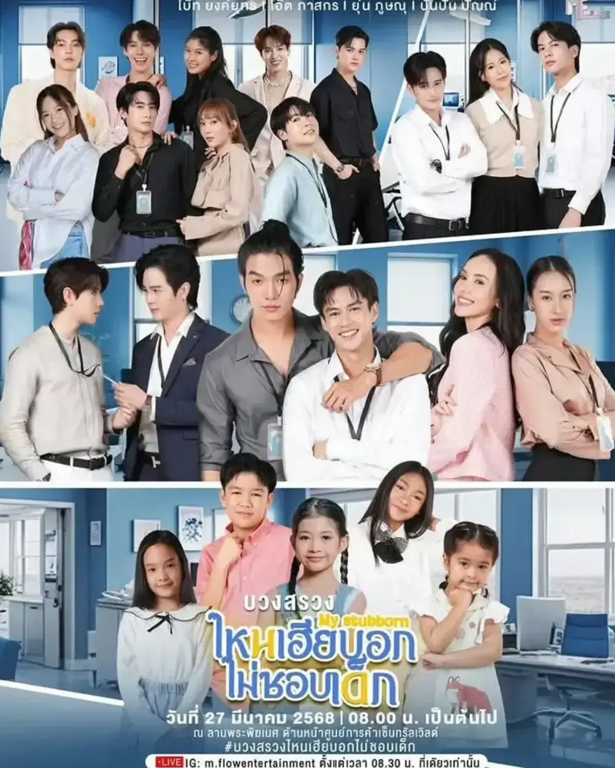 《心口不一特别篇》完整版无删减-双男主泰剧高清中字-免费在线观看无卡顿播放